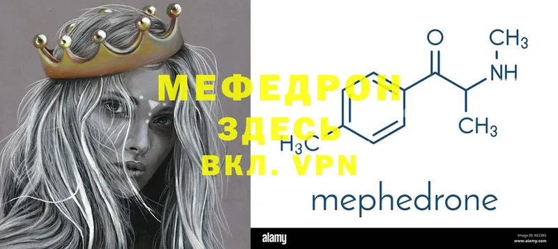 МЕФ mephedrone  Михайловск 